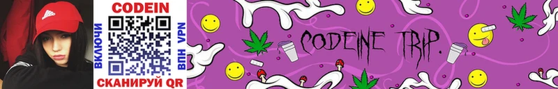 Кодеиновый сироп Lean напиток Lean (лин)  Макушино 
