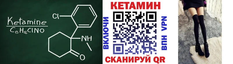 КЕТАМИН VHQ  Макушино 